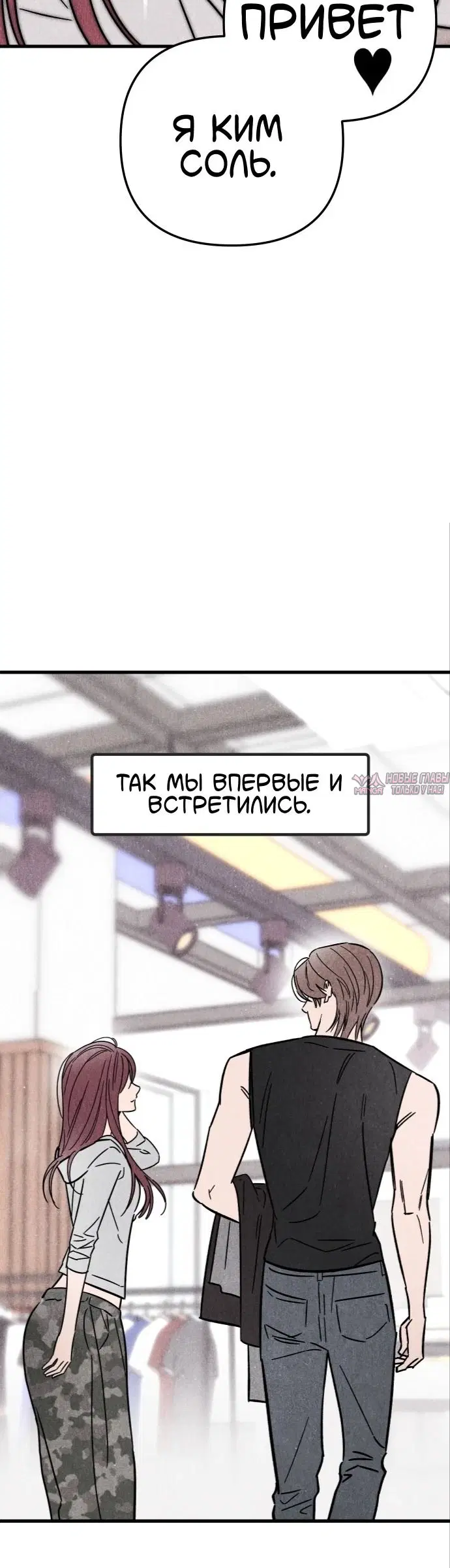 «Клуб нун», глава 2, страница 4.000000000