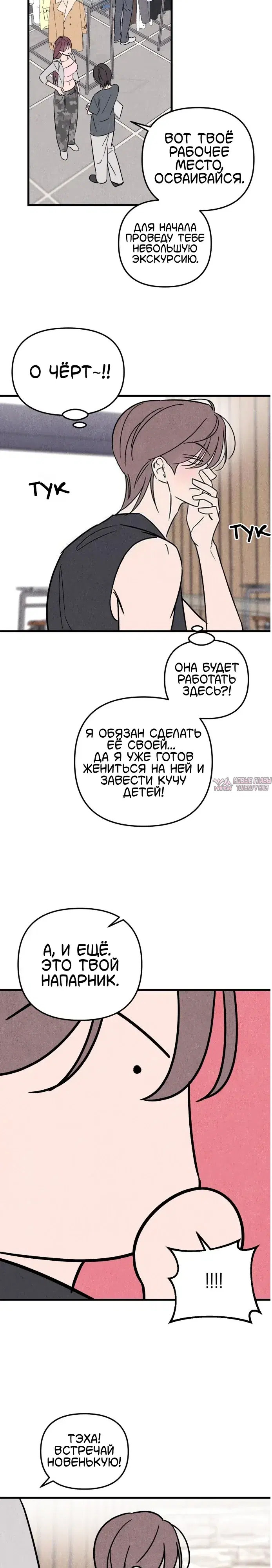 «Клуб нун», глава 4, страница 4.000000000