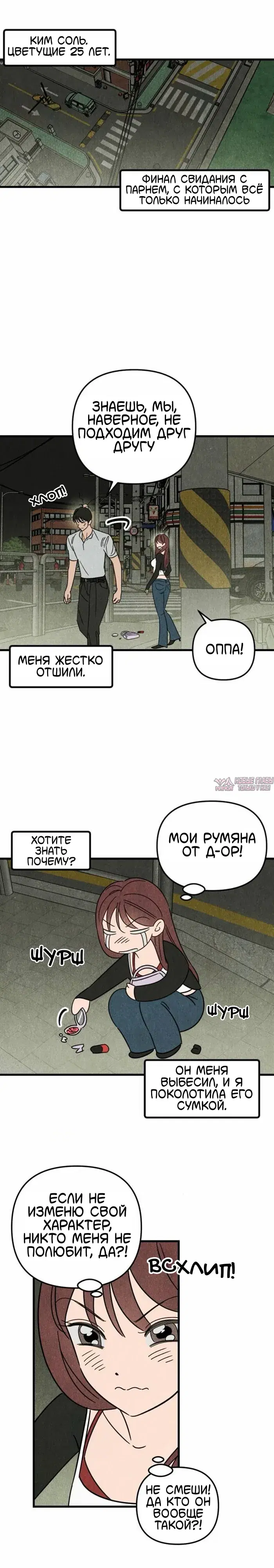 «Клуб нун», глава 5, страница 4.000000000