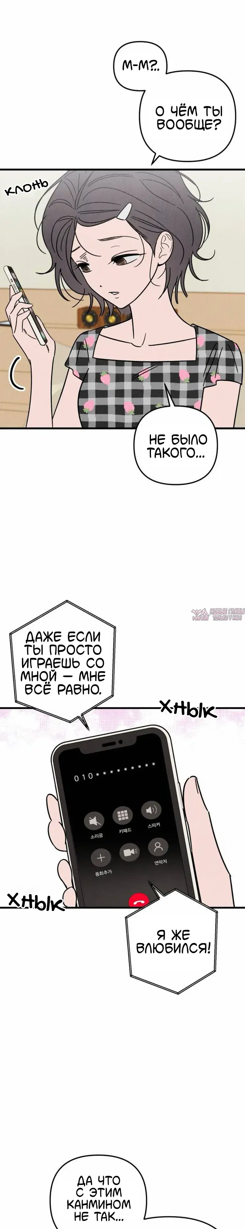 «Клуб нун», глава 11, страница 5.000000000