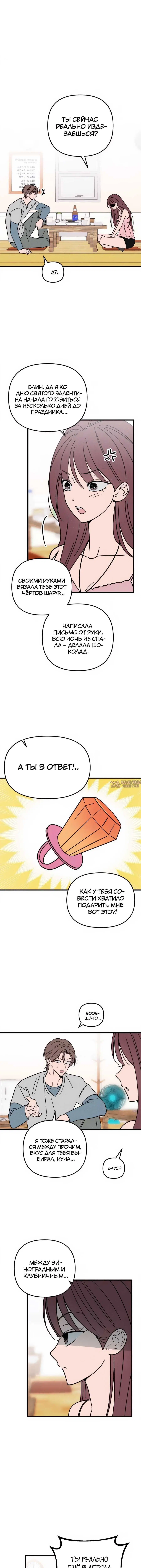 «Клуб нун», глава 12, страница 5.000000000