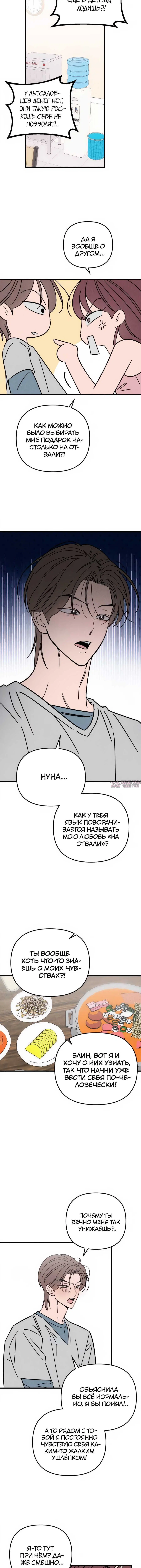 «Клуб нун», глава 12, страница 5.001000000