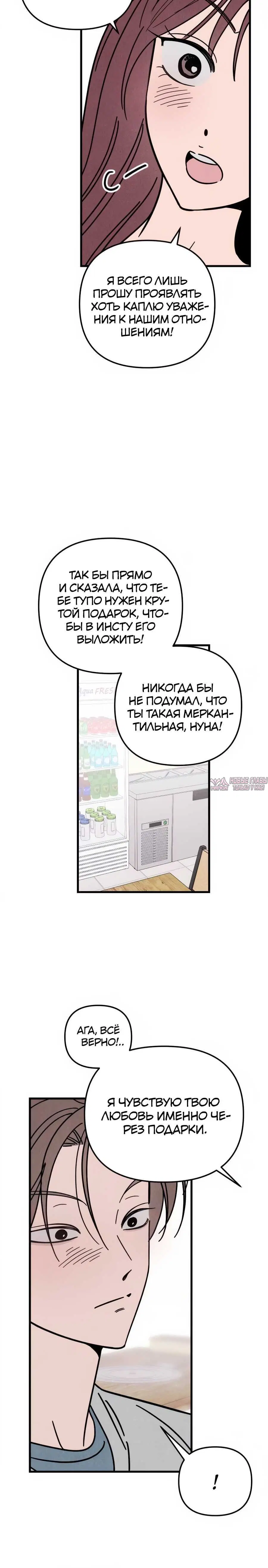 «Клуб нун», глава 12, страница 5.002000000