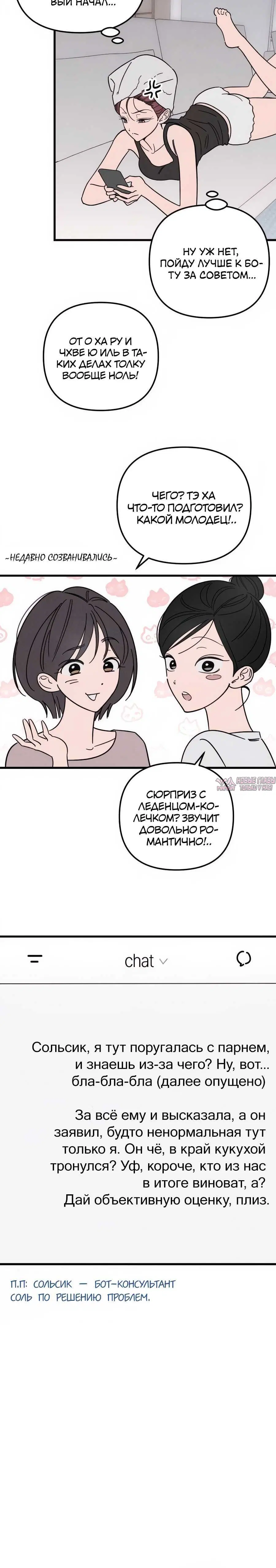 «Клуб нун», глава 12, страница 6.002000000