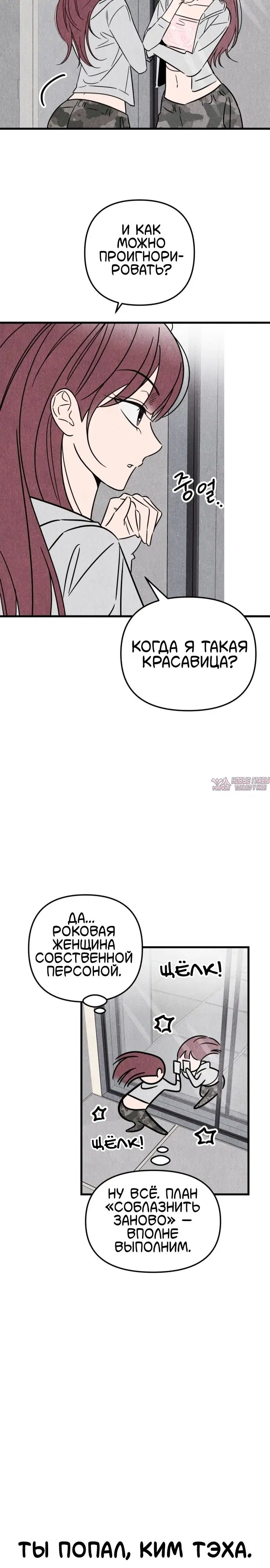 «Клуб нун», глава 2, страница 7.000000000