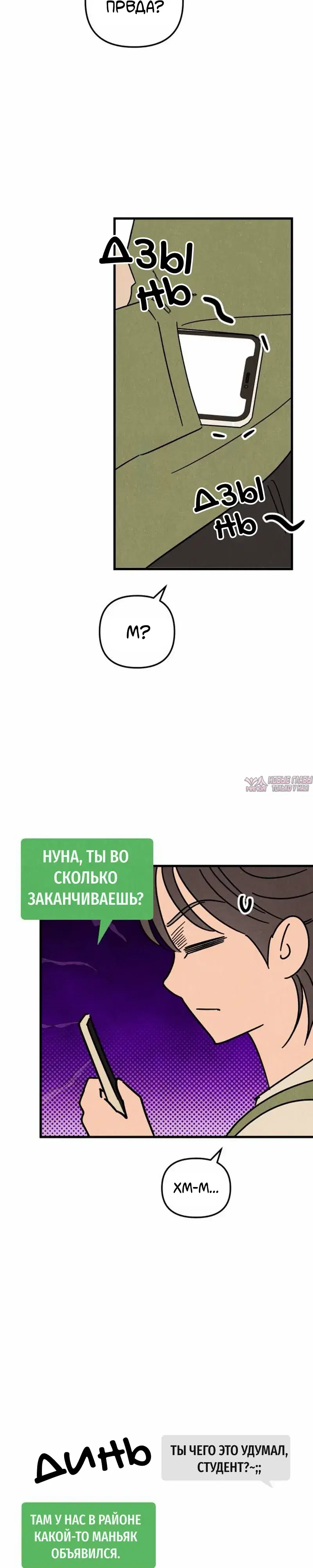 «Клуб нун», глава 11, страница 7.000000000