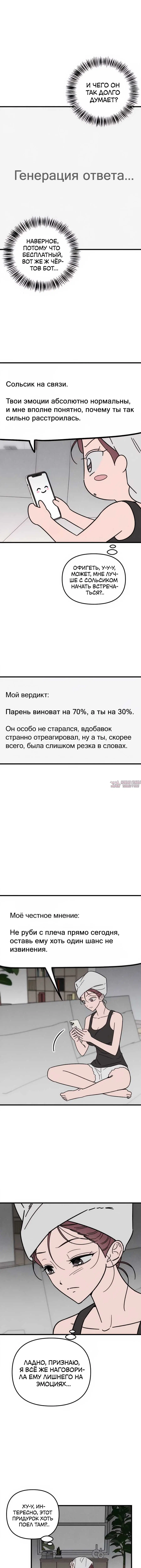 «Клуб нун», глава 12, страница 7.000000000