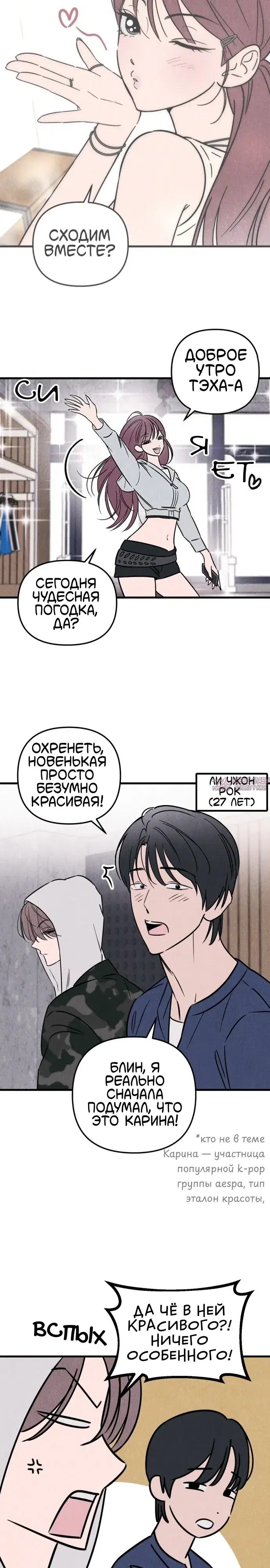 «Клуб нун», глава 4, страница 8.000000000