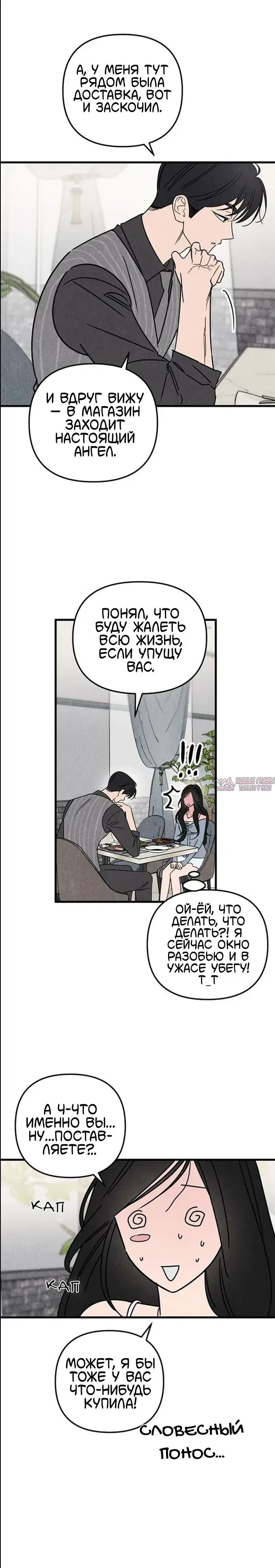«Клуб нун», глава 7, страница 8.000000000