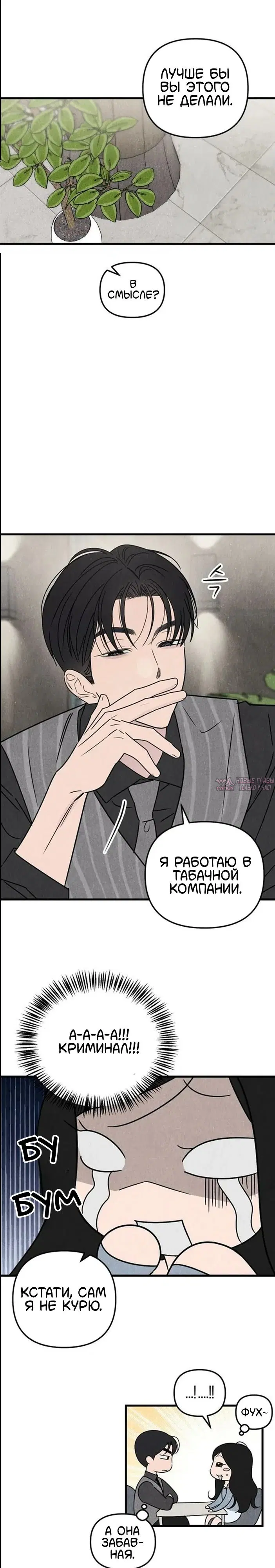 «Клуб нун», глава 7, страница 9.000000000
