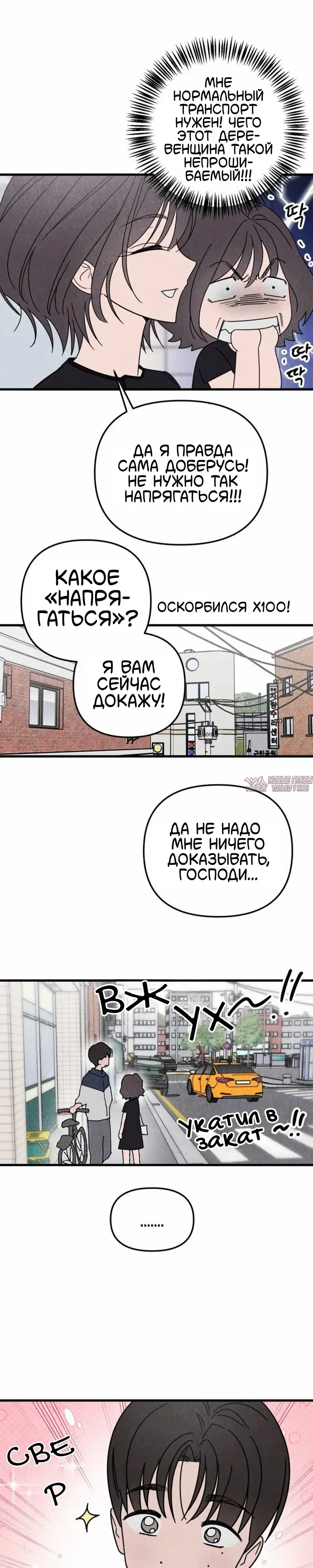 «Клуб нун», глава 9, страница 9.000000000