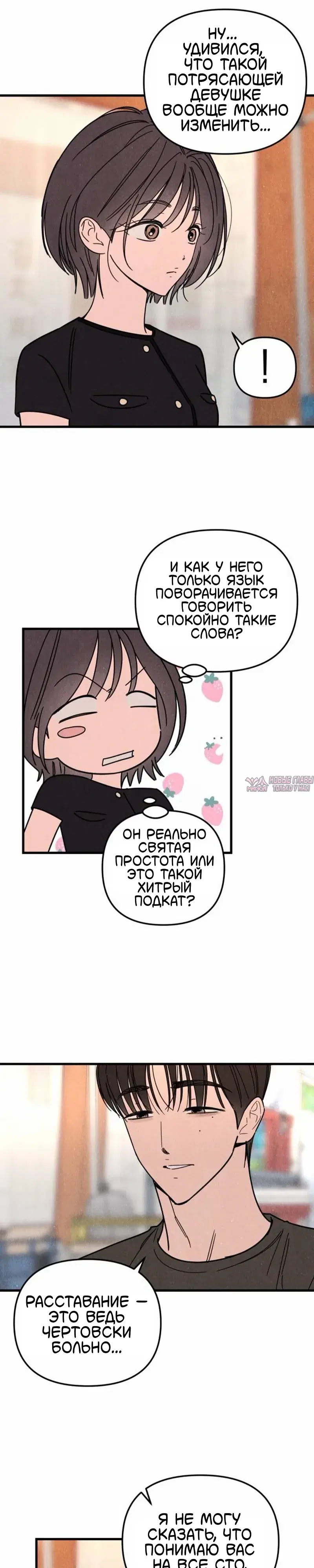 «Клуб нун», глава 10, страница 10.000000000