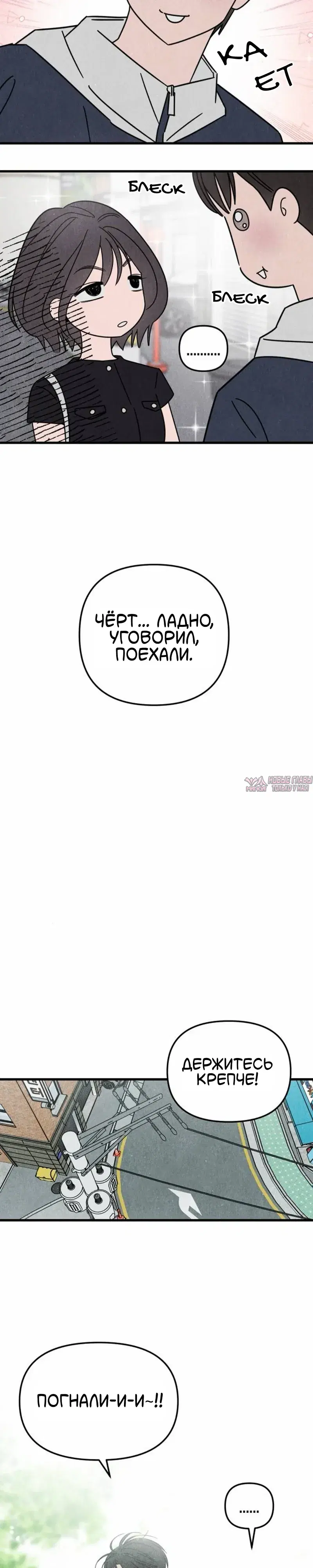 «Клуб нун», глава 9, страница 10.000000000