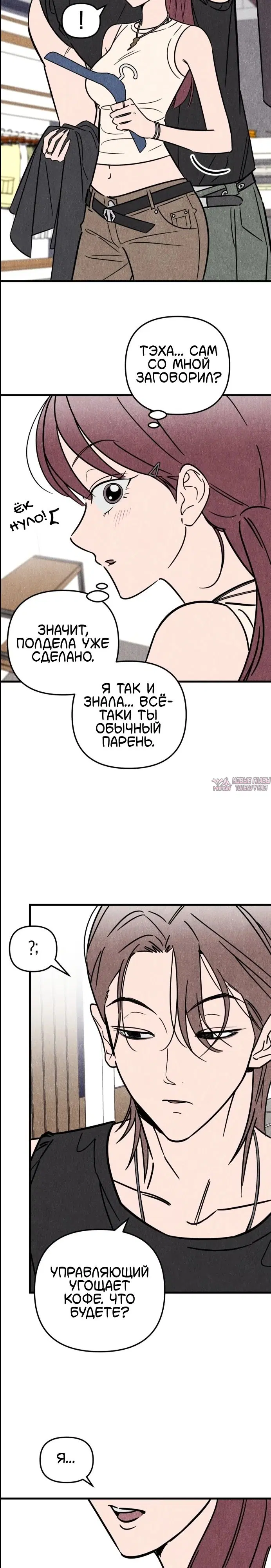 «Клуб нун», глава 2, страница 11.000000000