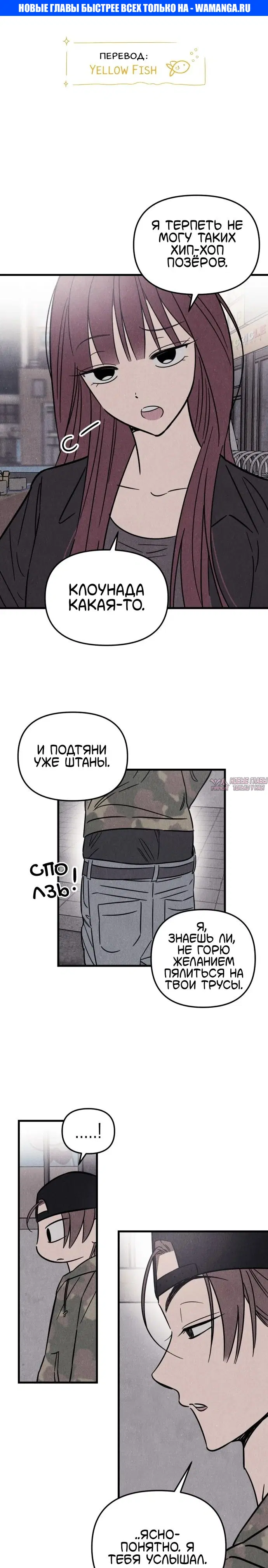 «Клуб нун», глава 3, страница 1.000000000