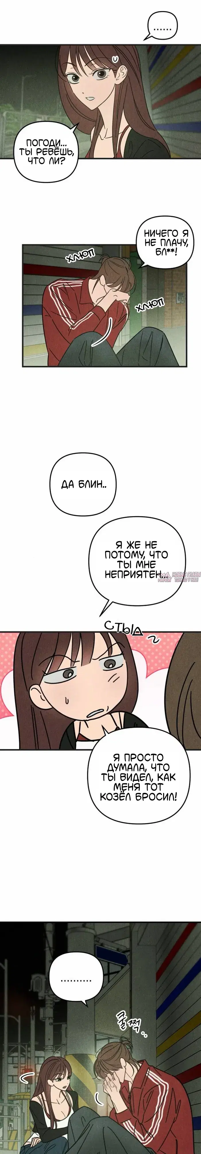 «Клуб нун», глава 5, страница 12.000000000