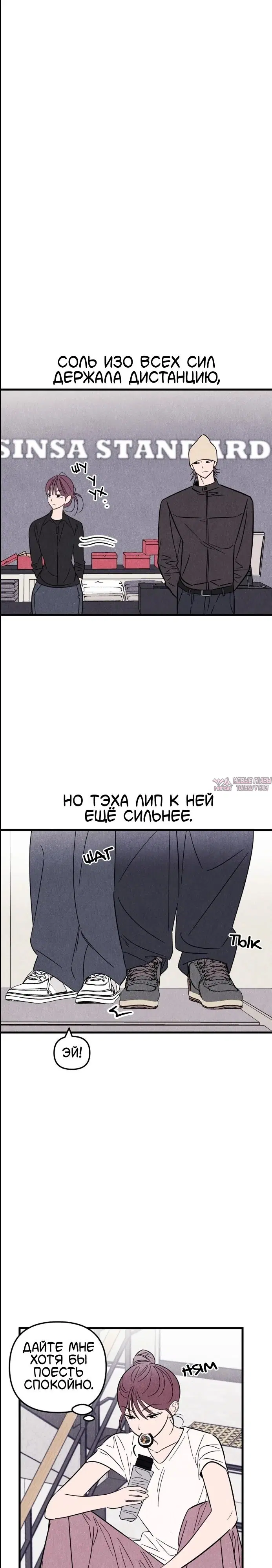«Клуб нун», глава 3, страница 14.000000000