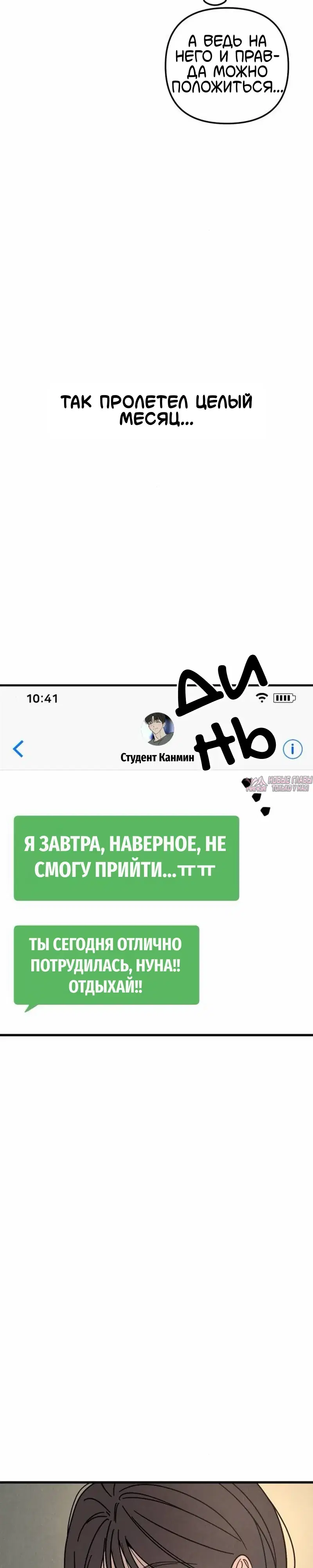 «Клуб нун», глава 11, страница 15.000000000