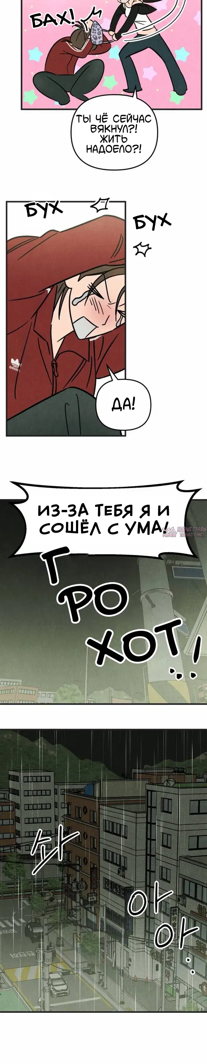 «Клуб нун», глава 5, страница 16.000000000