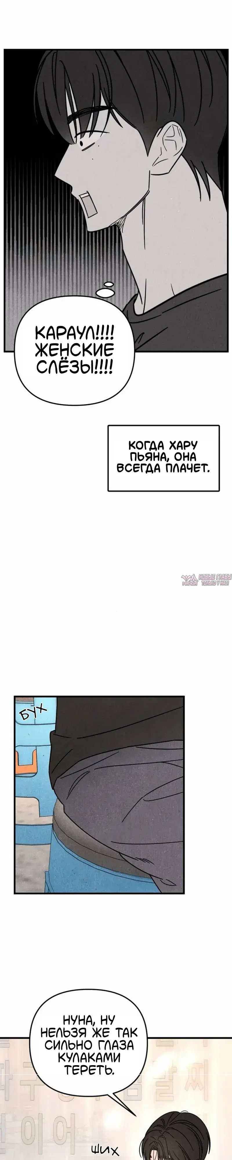 «Клуб нун», глава 10, страница 16.000000000