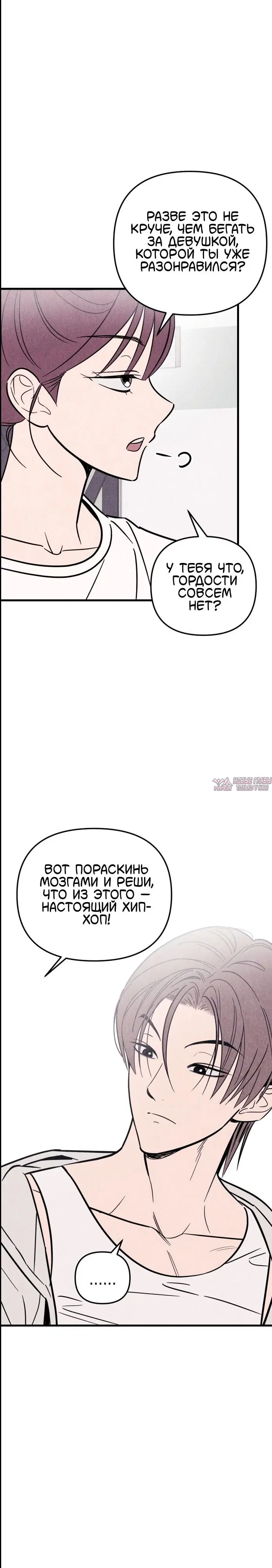 «Клуб нун», глава 3, страница 17.000000000