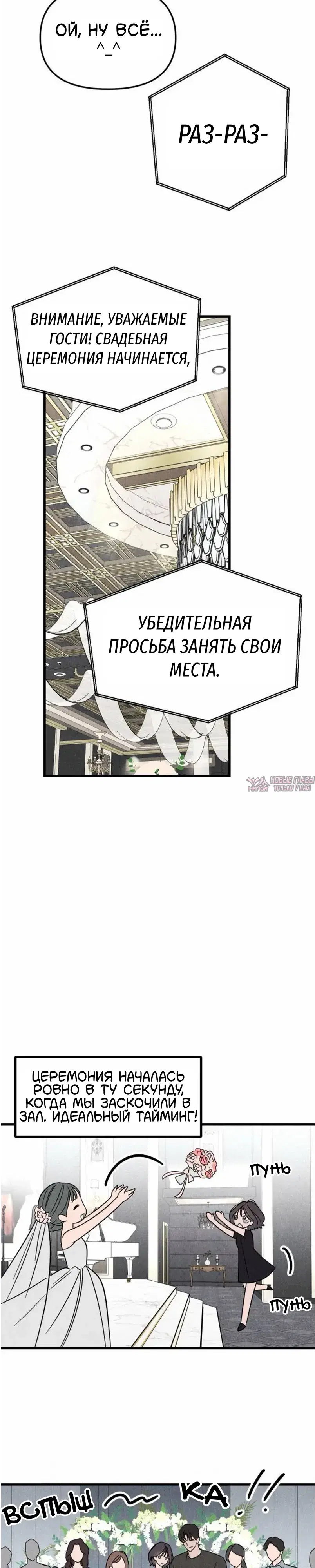 «Клуб нун», глава 9, страница 17.000000000