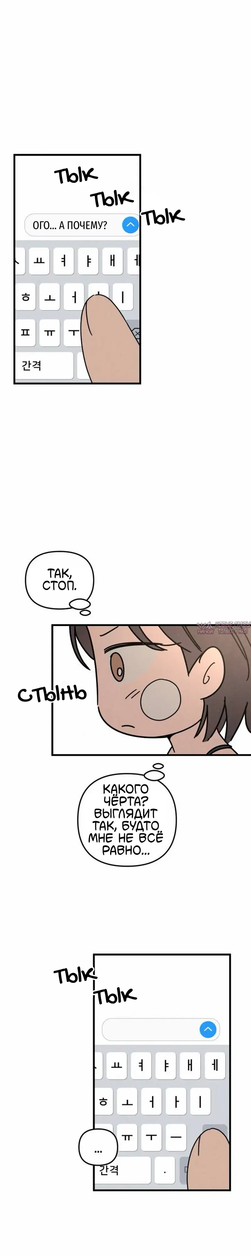«Клуб нун», глава 11, страница 17.000000000