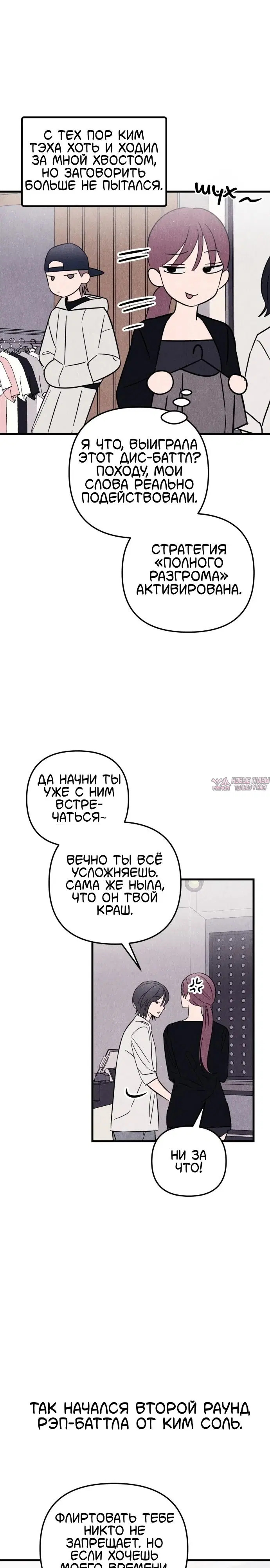 «Клуб нун», глава 3, страница 18.000000000