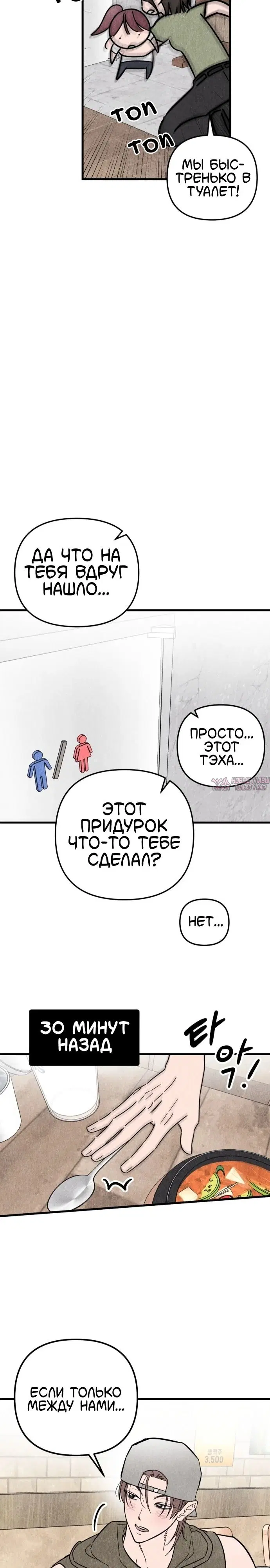 «Клуб нун», глава 2, страница 18.000000000