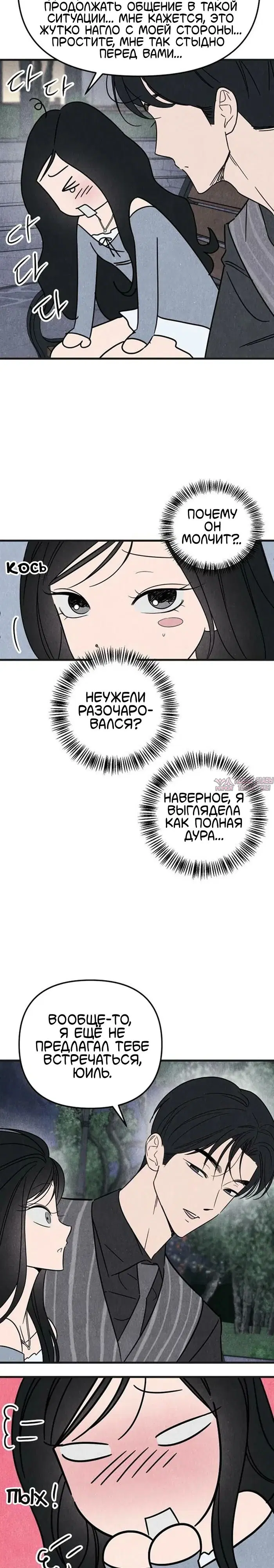 «Клуб нун», глава 7, страница 18.000000000
