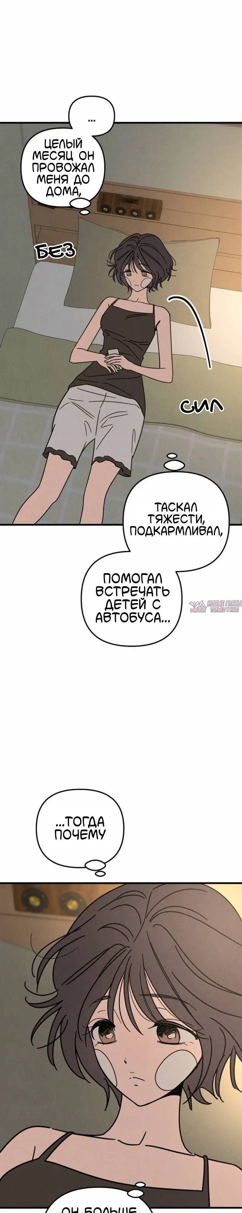 «Клуб нун», глава 11, страница 18.000000000