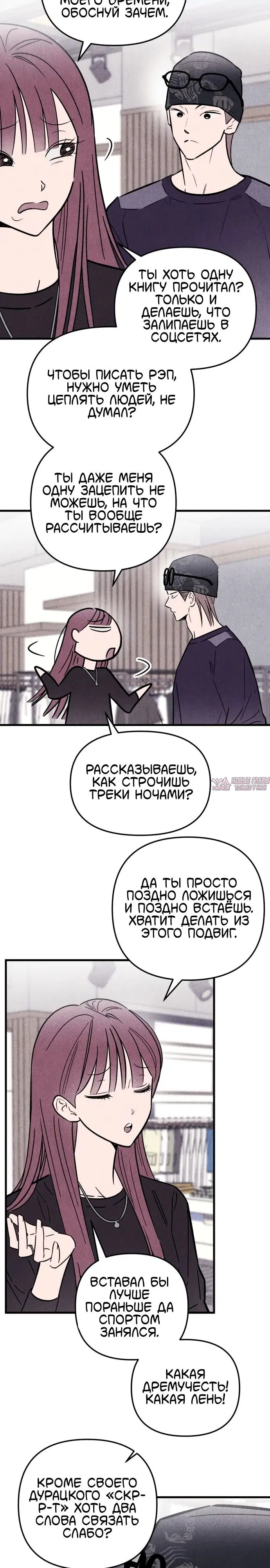 «Клуб нун», глава 3, страница 19.000000000