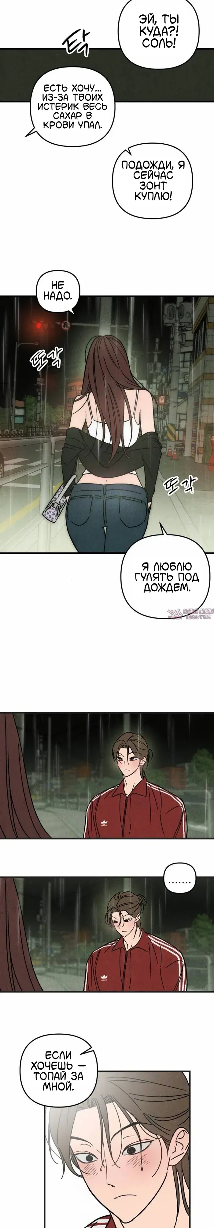 «Клуб нун», глава 5, страница 19.000000000