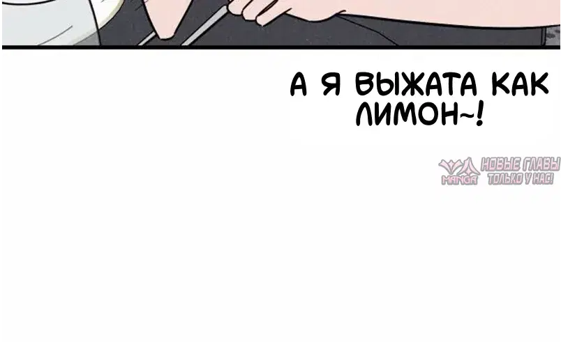 «Клуб нун», глава 9, страница 19.000000000