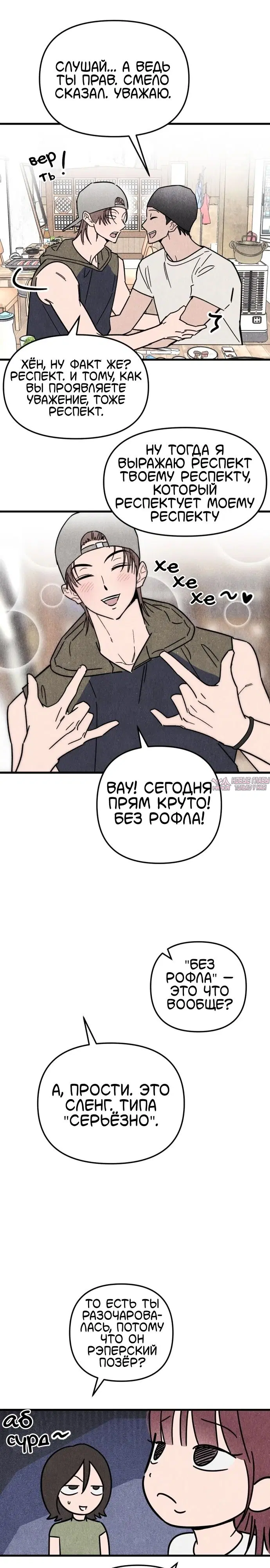 «Клуб нун», глава 2, страница 20.000000000