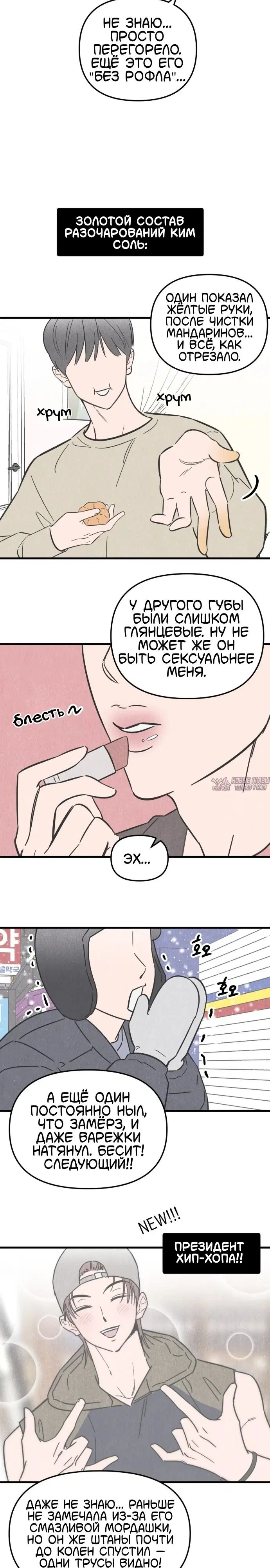 «Клуб нун», глава 2, страница 21.000000000