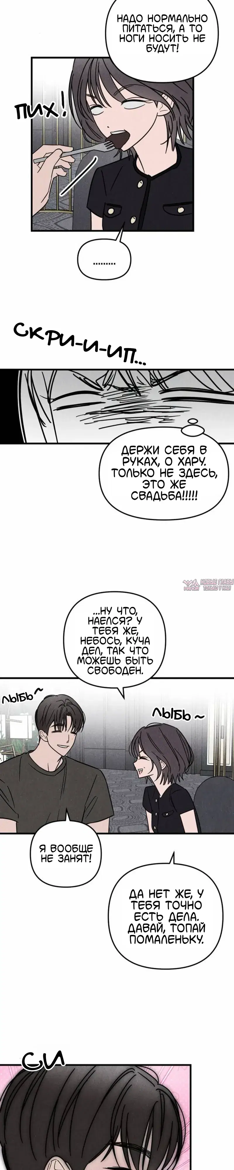 «Клуб нун», глава 9, страница 21.000000000