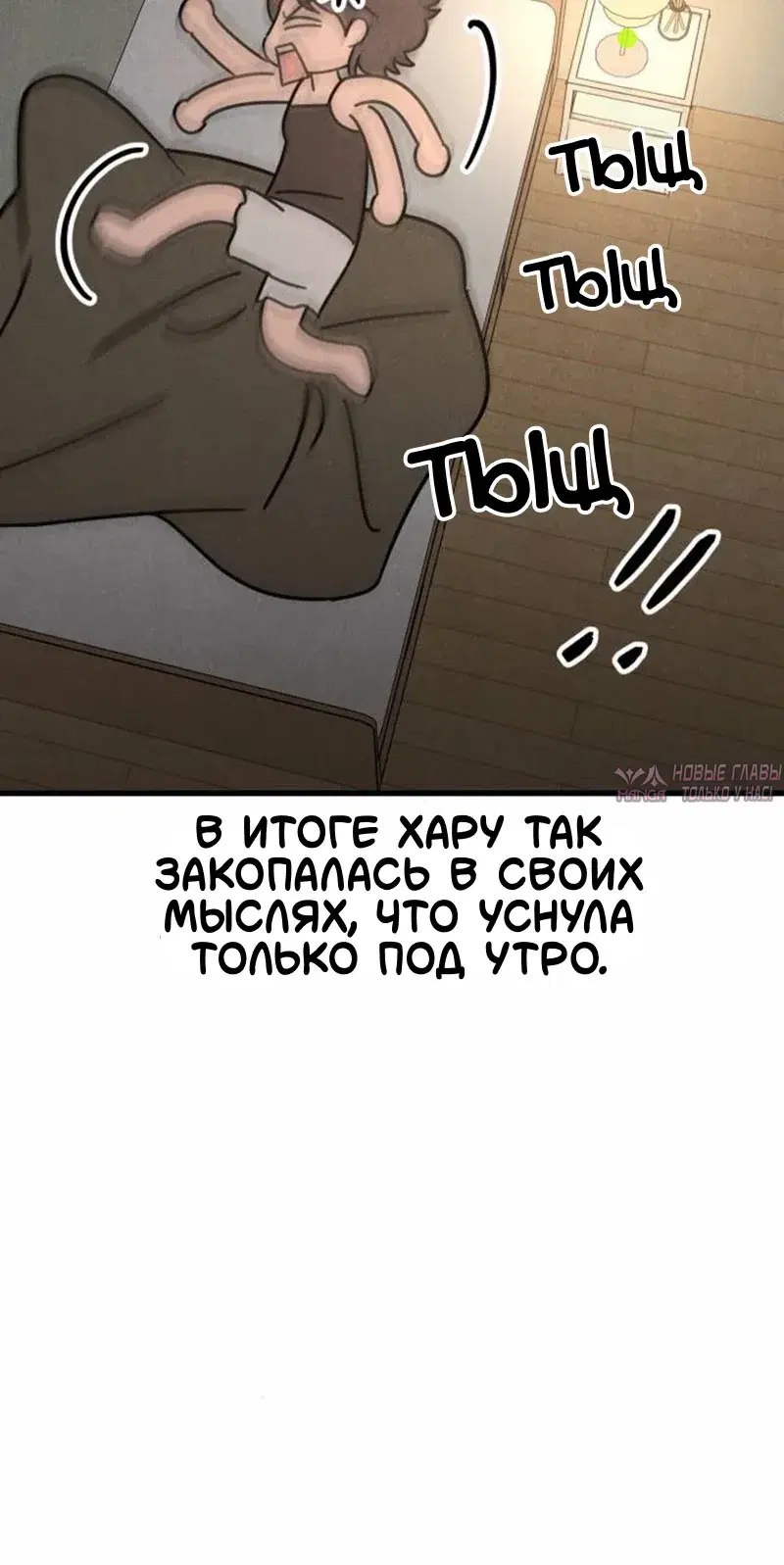 «Клуб нун», глава 11, страница 21.000000000