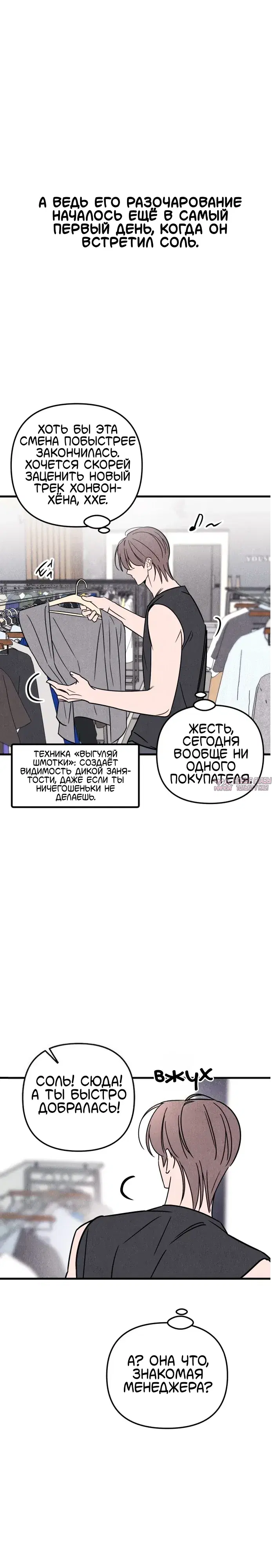 «Клуб нун», глава 4, страница 2.000000000