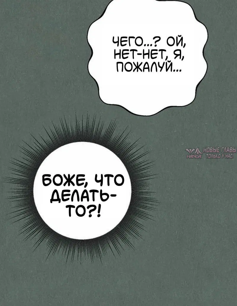 «Клуб нун», глава 13, страница 2.001000000