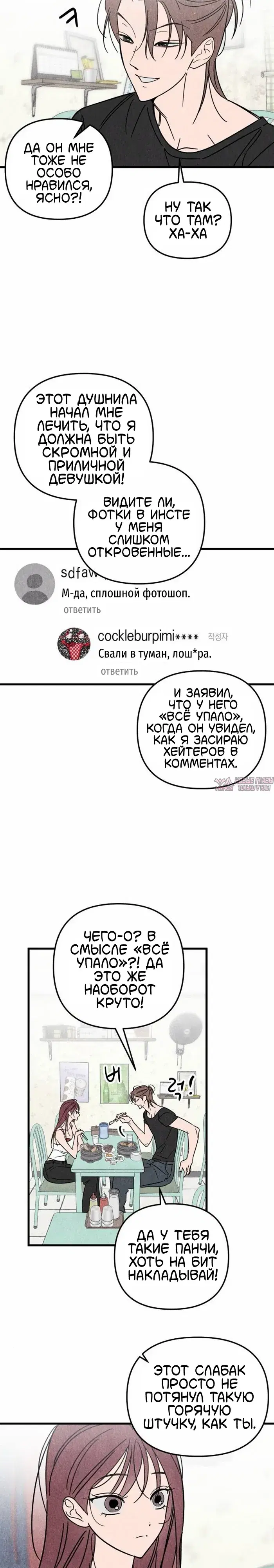 «Клуб нун», глава 5, страница 22.000000000