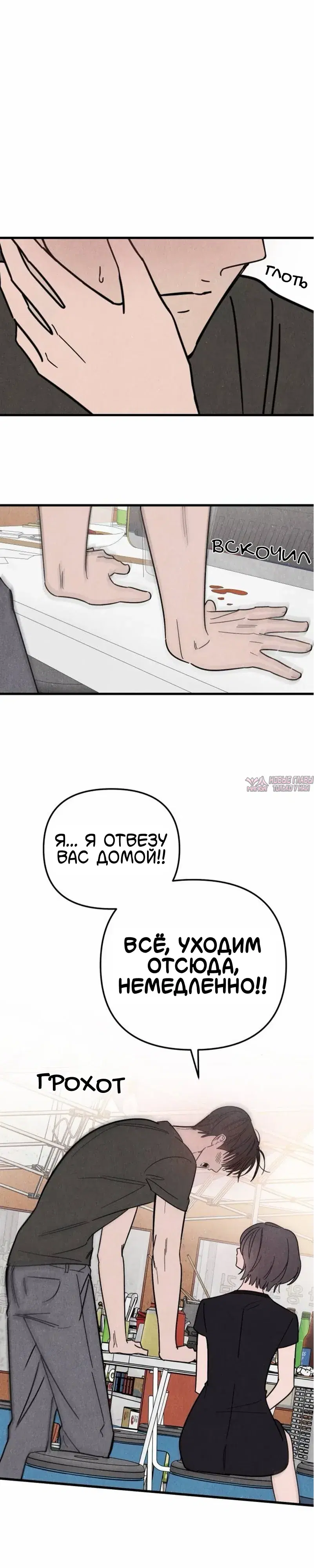 «Клуб нун», глава 10, страница 24.000000000