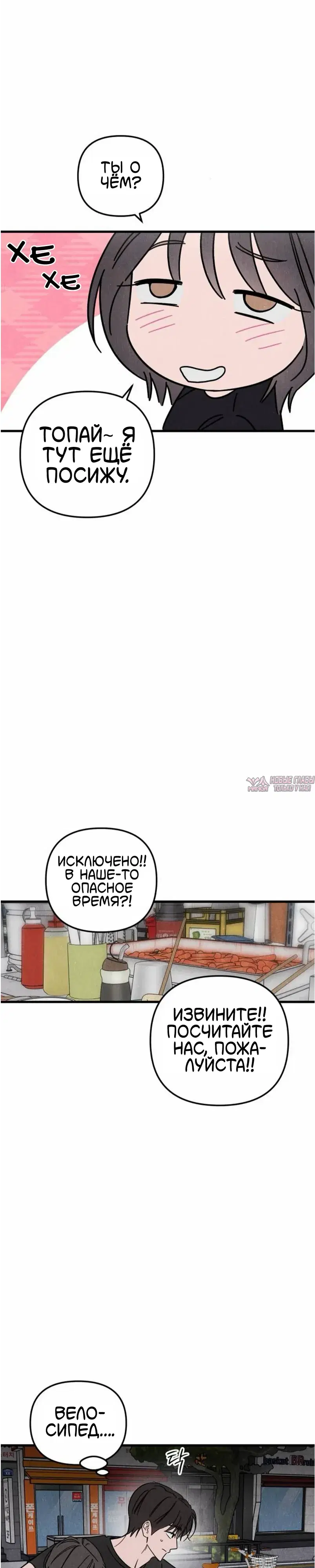 «Клуб нун», глава 10, страница 26.000000000