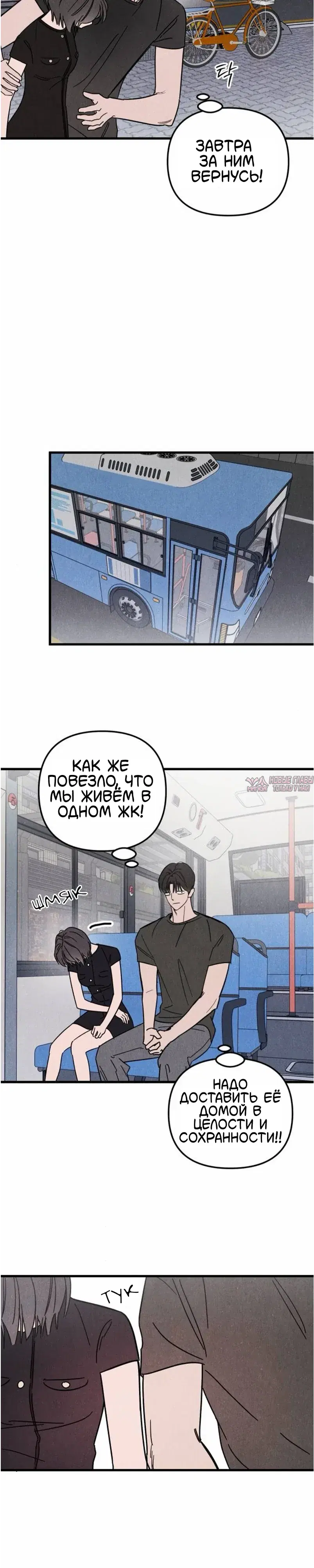 «Клуб нун», глава 10, страница 27.000000000