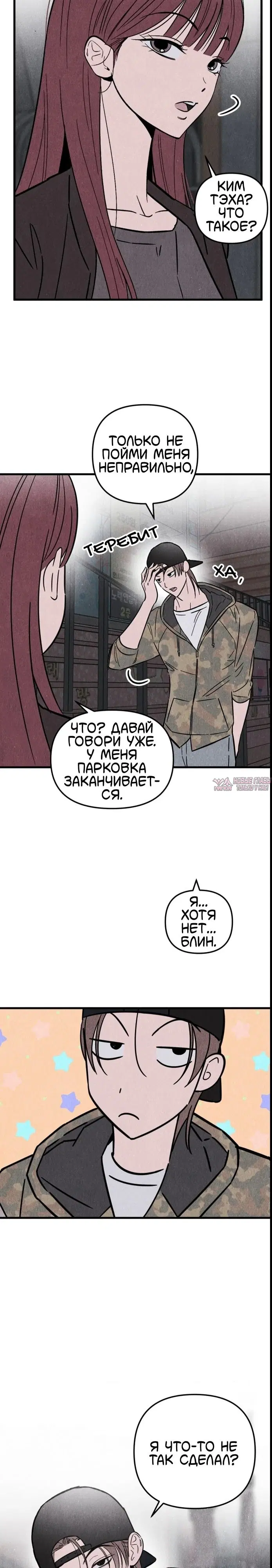 «Клуб нун», глава 2, страница 28.000000000