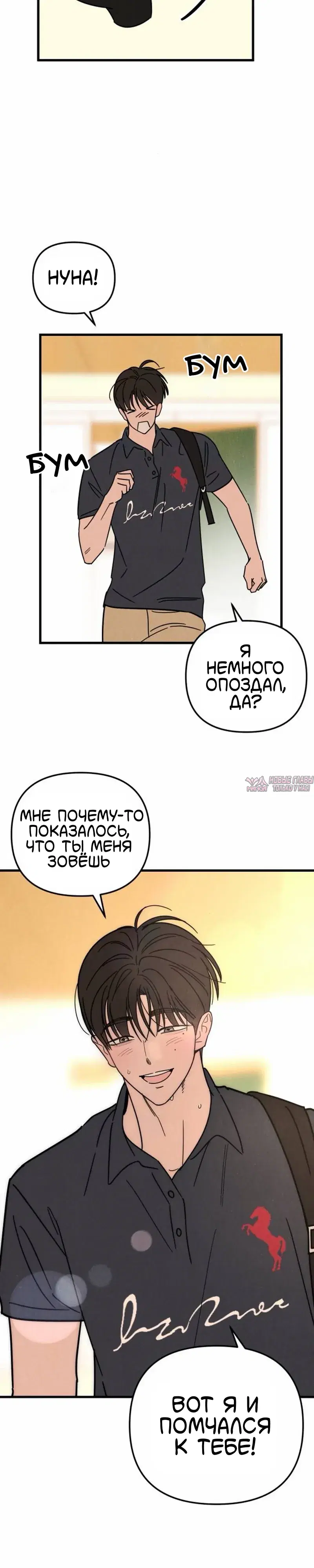 «Клуб нун», глава 11, страница 28.000000000
