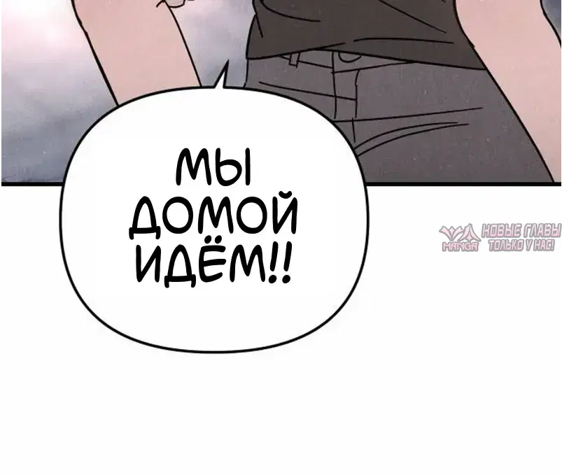 «Клуб нун», глава 10, страница 29.000000000