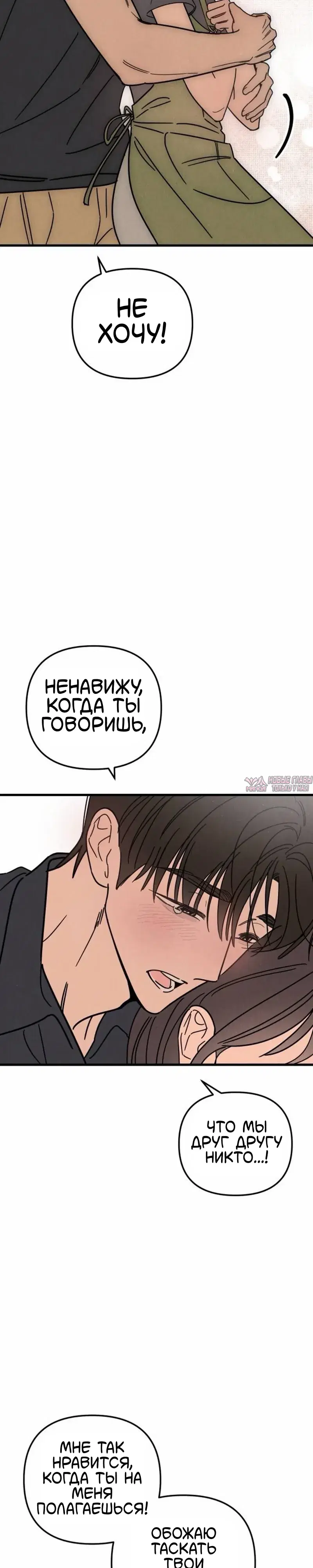 «Клуб нун», глава 11, страница 36.000000000