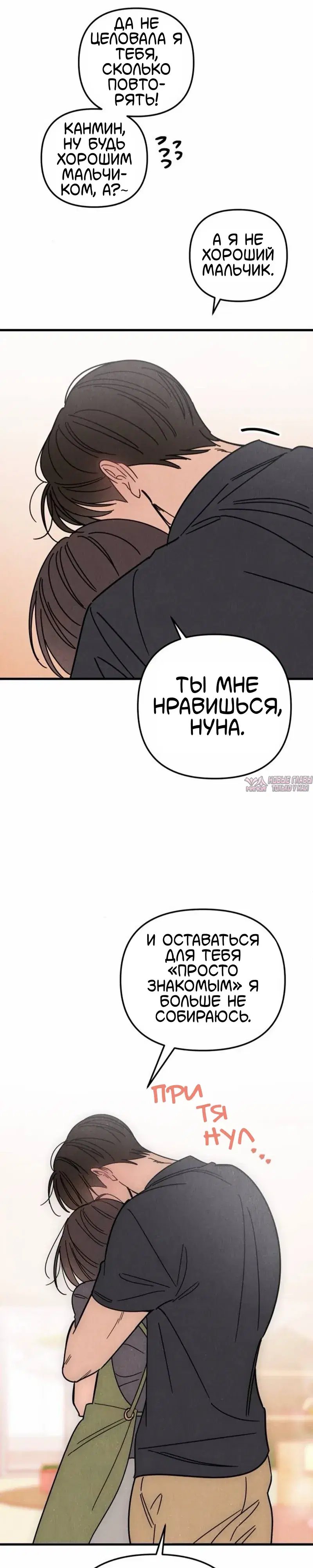 «Клуб нун», глава 11, страница 39.000000000