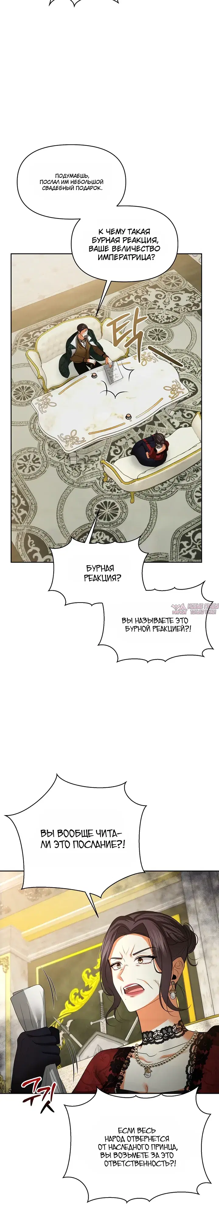 «Главное условие - развод», глава 42, страница 4.000000000
